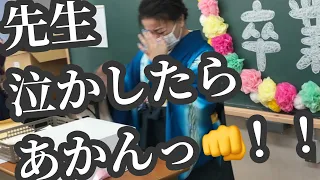 【TikTokで500万再生】先生サプライズ【全員かわいい】