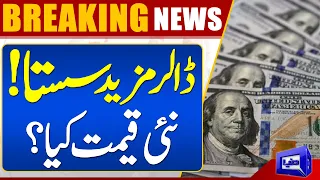 Huge Drop In Dollar Price! | Latest Price Updates | Breaking | Dunya News