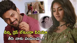 దీన్ని డ్రెస్ లేకుండా వీడియో తీసి  | Reyiki VeyiKallu Movie Scenes | Arulnithi | Mahima Nambiar