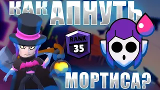 🤡 КАК ИГРАТЬ НА МОРТИСЕ В 2023? 🤡 | УЛЬТИМЕЙТ ГАЙД