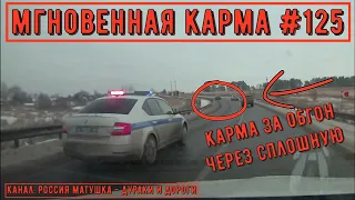 Road Rage and Instant Karma #125! Compilation on the Dashcam!