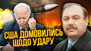 🚀ГУДКОВ: США пішли на ТАЄМНИЙ ДОГОВІРНЯК! Україну прирекли на тактику захисту. Є шанс усе виправити