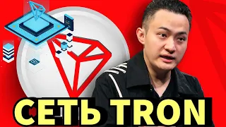 TRON - Чаевые Creator’ам, dApps и BitTorrent | Разбор Блокчейна Tron и токен TRX