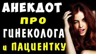 АНЕКДОТЫ про Родинку | Женскую баню | Запорожец . Приколы 2021