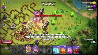 Испытание ко дню Благодарения. Клеш оф кленс / Clash of Clans .