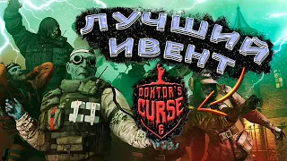 Обзор Doktor's Curse | Хеллоуинский ивент 2019 - Rainbow Six Siege