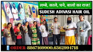 SUDESH ADIVASI HAIR OIL | क्या सही में बालो को करता है लम्बा और मजबूत 💯%