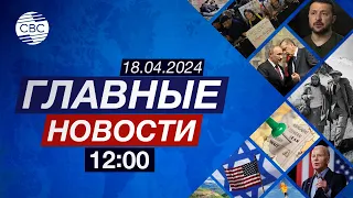 Нетаньяху об ответе Ирану | Госдеп о выводе РМК | Когда встретятся Путин и Эрдоган?