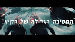 Jamiroquai in Israel // The FULL Lineup // 2.5.2018