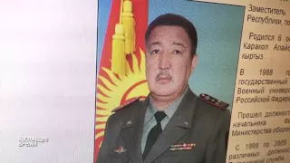 Кыргызстан начинает бороться с коррупцией