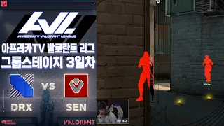 이젠 믿고 보는 버즈의 오퍼레이터! l DRX vs Sentinels 매치 하이라이트 l 2023 아프리카TV 발로란트 리그(AVL)