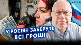 👊ЛІПСІЦ: Це кінець! У РФ катастрофа. Мігранти ТІКАЮТЬ. Нафту ОБВАЛЯТЬ у ДВА РАЗИ