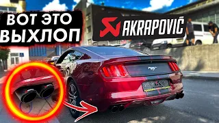 Acropovic ВЫХЛОП на FORD MUSTANG 2.3 с КНОПКИ ПУЛЬТE