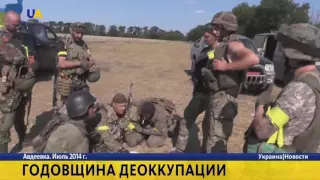 Два года назад, украинские военные освободили от российских боевиков Авдеевку