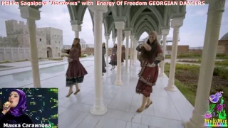 Makka Sagaipova "Ласточка" with  Energy Of Freedom GEORGIAN DANCERS