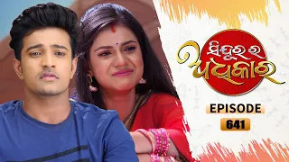 Sindurara Adhikara | Full Ep 641 | 23rd July 2022 | Odia Serial – TarangTV