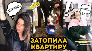 Затопила весь дом 💧 Надя Дорофеева