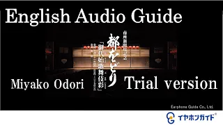 2019Miyako Odori English Audio guide