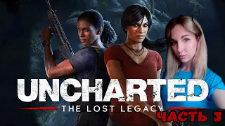 ☣️ТРЕЗУБЕЦ ГАНЕШИ И ТОПОР ШИВЫ☣️ПРОХОЖДЕНИЕ Uncharted: The Lost Legacy☣️#2☣️