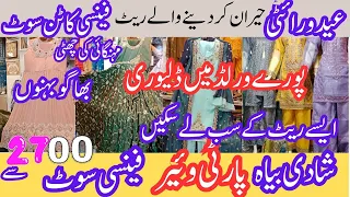 *Hurry Up*Party wear Dresses | Eid Collection | Fancy Dress | Party wear Dresses for Girls | Dresses