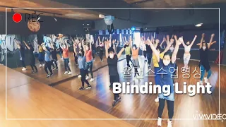 Blinding Light 에어로빅버전 율댄회원수업영상^^