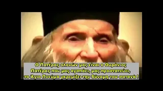 "СПЕШИТЕ, ЧТОБЫ НЕ ОПОЗДАТЬ!" ПОРАЗИТЕЛЬНОЕ ВИДЕНИЕ СЕРБСКОГО СТАРЦА ГАВРИИЛА