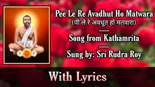 Pee Le Re Avadhut: Song from Kathamrita: Sung by Sri Rudra Roy