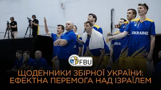 Щоденники збірної України | Ефектна перемога над Ізраїлем
