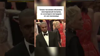 Канье Уэст разбил телефон поклонницы, которая его снимала! 😱 #shorts