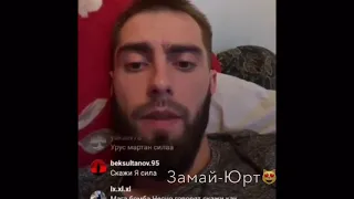 замай-юрт😂👹😈