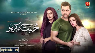 Mohabbat Na Kariyo - Episode 01 | Junaid Khan | Hira Mani |@GeoKahani