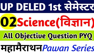 DELED 1st semester science objective Question class-2 pawan series | up deled 1st sem exam date 2024