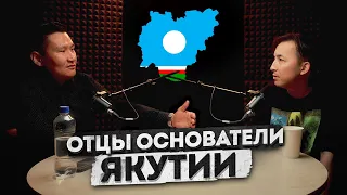 Как появилась современная Якутия? Аммосов, Ойунский, Барахов