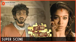 Puthiya Niyamam Malayalam Movie | Part - 11 | Mammootty | Nayanthara | Sheelu Abraham |Roshan Mathew