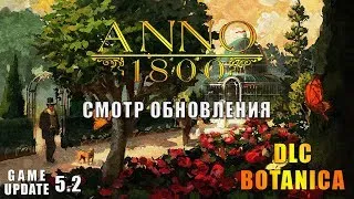 DLC Botanica - Открываем Мыс Трелони