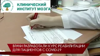 Коронавирус. Бесплатная реабилитация после Covid-19 для жителей Свердловской области