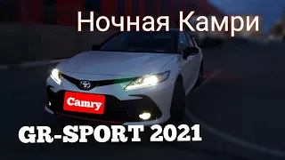 Освещение обновленной Камри 2021.