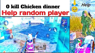 🅾️Kill Chicken Dinner |,🤩🙏 Help Random Player 🥺| Ncs Song | Anxmus Music | Pubg