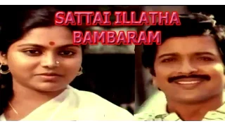 Sattai Illatha Pambaram | Sivakumar,Saritha| Superhit Tamil Full Movie