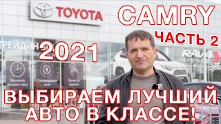 Новая Toyota Camry 2021 FL - тест драйв часть №2 (шоссе)