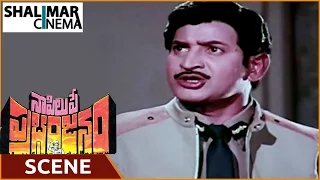 Naa Pilupe Prabhanjanam Movie || Krishna Court Scene || Krishna, Keerthi || Shalimarcinema