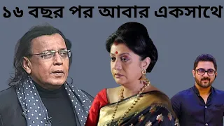 মিঠুন চক্রবর্তী ও দেবশ্রী রায়  ১৬ বছর পর আবার একসাথে রূপালী পর্দায়