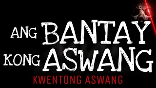 ANG BANTAY KONG ASWANG | Kwentong Aswang