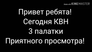 КВНУральские пельменигача лайф