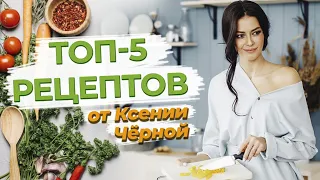 Мои рецепты вкусных и полезных блюд / Что полезного можно приготовить?