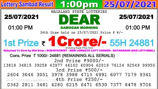 Lottery Sambad Result 1:00pm 25/07/2021 Dear Morning #lotterysambad #lotteryliveresult #dearlottery