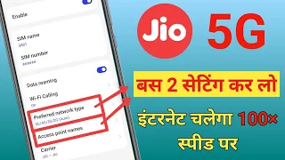 Jio 5G New APN Settings For 5G Internet | 4G Phone Me 5G Internet Speed Kaise Chalaye | Jio Internet