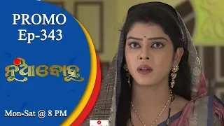 Nua Bohu | 20 Aug 18 | Promo | Odia Serial - TarangTV