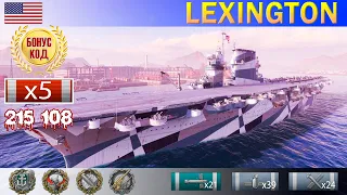 ✔ Прожарка на Авианосце "Lexington" VIII уровень США | [ WoWS ] World of WarShips REPLAYS