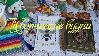 Натворилось.... Покупки ,  старт-финиш, продвижения процессов....